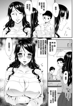[唄飛鳥] ハメトラレ_080