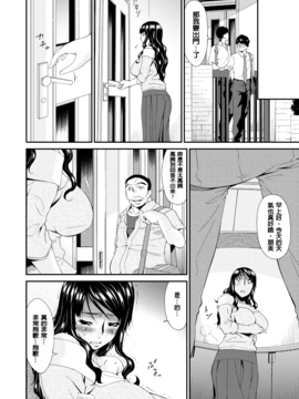 [唄飛鳥] ハメトラレ_081
