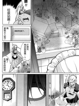 [ゆきの] ご奉仕します！ (ナマイキッ！ 2016年9月號) [beamsinbox漢化]_004
