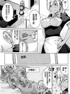 [ゆきの] ご奉仕します！ (ナマイキッ！ 2016年9月號) [beamsinbox漢化]_005