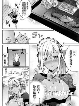 [ゆきの] ご奉仕します！ (ナマイキッ！ 2016年9月號) [beamsinbox漢化]_006
