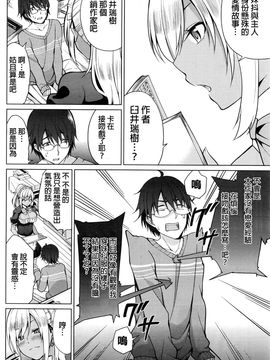[ゆきの] ご奉仕します！ (ナマイキッ！ 2016年9月號) [beamsinbox漢化]_010