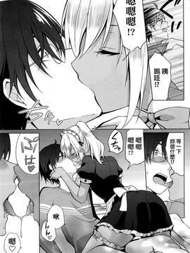 [ゆきの] ご奉仕します！ (ナマイキッ！ 2016年9月號) [beamsinbox漢化]_011