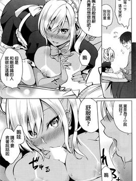 [ゆきの] ご奉仕します！ (ナマイキッ！ 2016年9月號) [beamsinbox漢化]_013