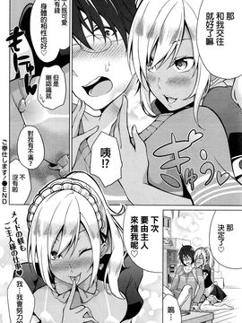 [ゆきの] ご奉仕します！ (ナマイキッ！ 2016年9月號) [beamsinbox漢化]_018