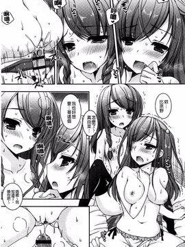 [上田リエコ] あまいしまい_020