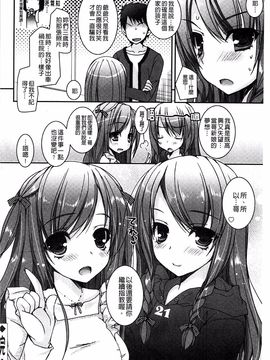 [上田リエコ] あまいしまい_025