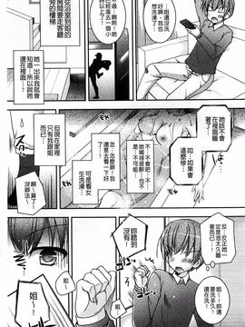 [上田リエコ] あまいしまい_028