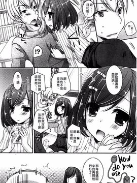 [上田リエコ] あまいしまい_047