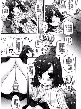 [上田リエコ] あまいしまい_048