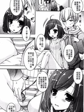 [上田リエコ] あまいしまい_049
