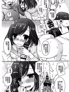 [上田リエコ] あまいしまい_058