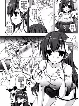 [上田リエコ] あまいしまい_085
