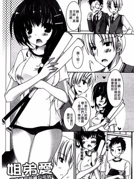 [上田リエコ] あまいしまい_104