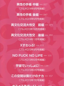 [夢乃狸] オスメスあでぃくしょん_005