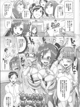 [夢乃狸] オスメスあでぃくしょん_255