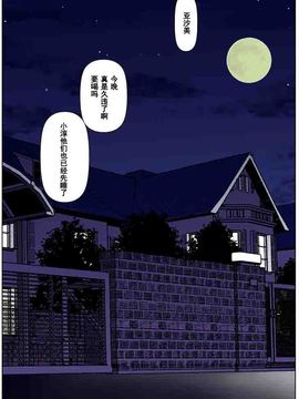 [かるきや] 友母調教 亜沙美編（通常版）[汉化]_友母調教 亜沙美編（通常版）_Page_95 副本