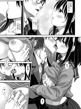 (闲着没事就个人汉化组）笑颜を咲かせ2_7