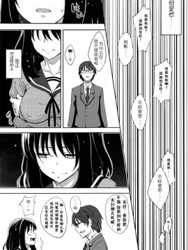 (闲着没事就个人汉化组）笑颜を咲かせ4_3