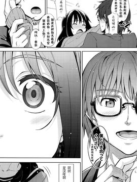 (闲着没事就个人汉化组）笑颜を咲かせ4_4