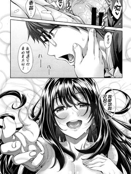 (闲着没事就个人汉化组）笑颜を咲かせ5_25