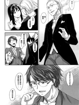 (闲着没事就个人汉化组）笑颜を咲かせ5_4