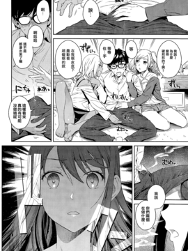 [すがいし] 清純ビッチクラブ (COMIC快楽天 2015年5月号) [無邪気漢化組][MJK-15-Z104]_MJK-15-Z104-006
