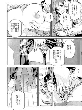 (コミティア116) [オタクビーム (大塚まひろ)] すていばいみぃ 前日譚 フラジャイル・エス_00007