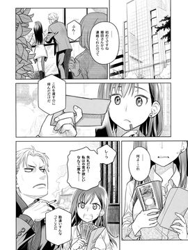(コミティア116) [オタクビーム (大塚まひろ)] すていばいみぃ 前日譚 フラジャイル・エス_00011