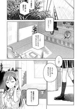 (コミティア116) [オタクビーム (大塚まひろ)] すていばいみぃ 前日譚 フラジャイル・エス_00036