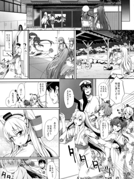(C90) [ゆうさりつかた (淡夢)] 鈴の音を聞いて (艦隊これくしょん -艦これ-)_08