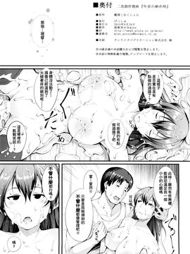 [東山月餅漢化] (C88) [げっしゅ (超絶美少女mine)] 年貢の納め時 (艦隊これくしょん -艦これ-)_28_sc025