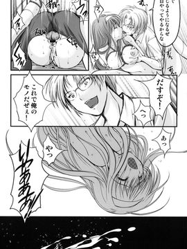 [HIGH RISK REVOLUTION (あいざわひろし)] 詩織 第1章 屈服 新装版 (ときめきメモリアル)_1_041