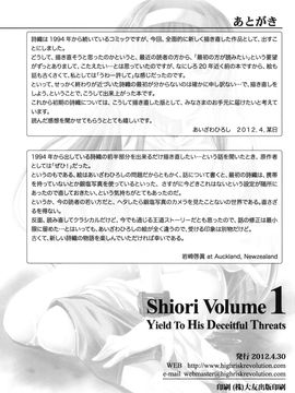 [HIGH RISK REVOLUTION (あいざわひろし)] 詩織 第1章 屈服 新装版 (ときめきメモリアル)_1_044