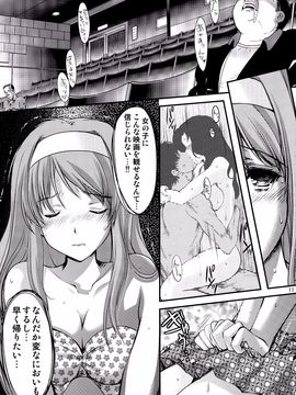 [HIGH RISK REVOLUTION (あいざわひろし)] 詩織【新装版】 第三章 闇の刻印 中巻 (ときめきメモリアル)_011