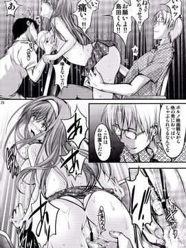 [HIGH RISK REVOLUTION (あいざわひろし)] 詩織【新装版】 第三章 闇の刻印 中巻 (ときめきメモリアル)_028