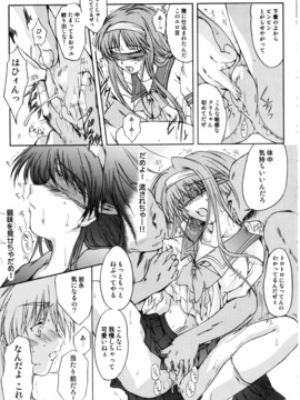 [HIGH RISK REVOLUTION] 詩織 第12章 背徳のシンデレラ_018