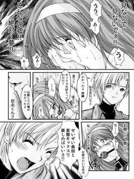 [HIGH RISK REVOLUTION] 詩織 第16章 ハッピーメリークリスマス_028