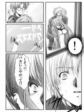 [HIGH RISK REVOLUTION] 詩織 第16章 ハッピーメリークリスマス_038