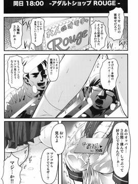 [HIGH RISK REVOLUTION] 詩織 第17章 狂乱の奴隷市場_009