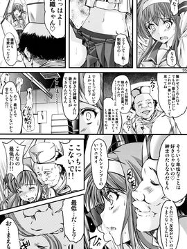 [HIGH RISK REVOLUTION] 詩織 第22章 壊れた心_IMG_20160919_33