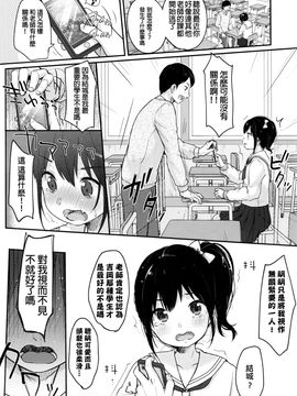 [Yukiu Con] Sensei_P060