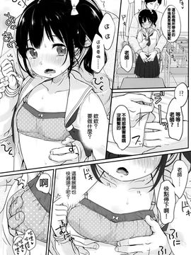[Yukiu Con] Sensei_P063