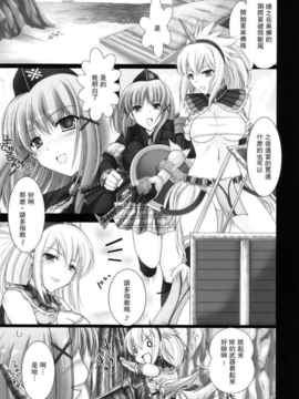 02_鬼月あるちゅ_モンスターハンター vol 2_img (9)
