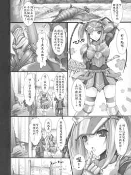 04_鬼月_ モンスターハンター vol 4+G_img (10)