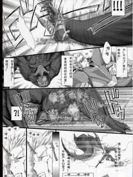 06_鬼月_ モンスターハンター vol 6_T (7)