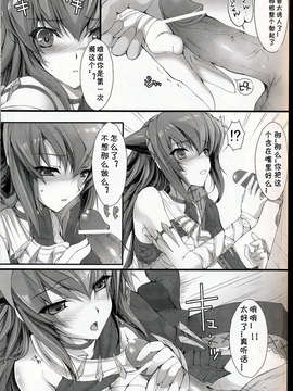 06_鬼月_ モンスターハンター vol 6_T (24)