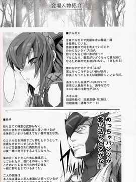 06_鬼月_ モンスターハンター vol 6_T (5)