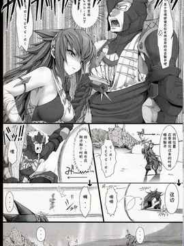 06_鬼月_ モンスターハンター vol 6_T (11)