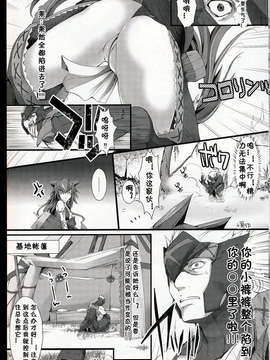 06_鬼月_ モンスターハンター vol 6_T (15)